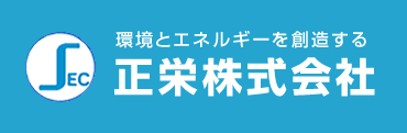 正栄株式会社